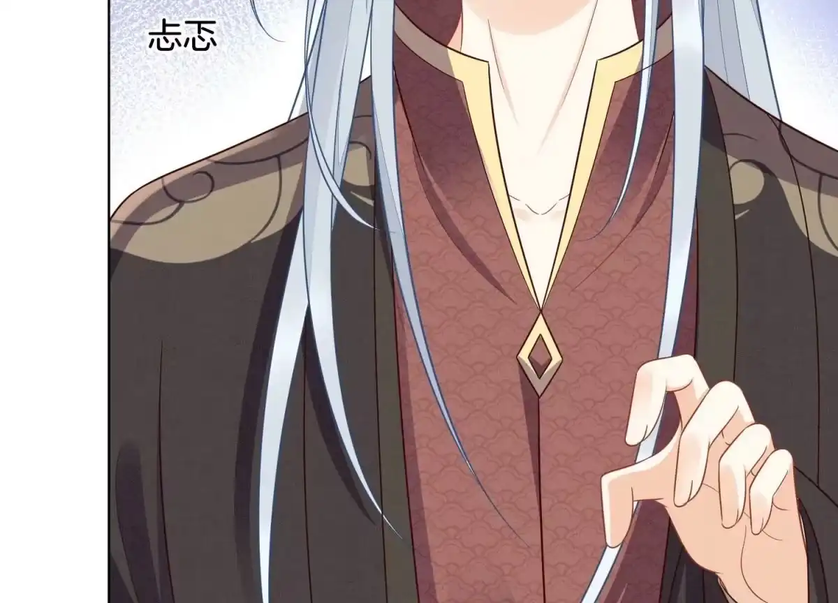 苍兰诀 第137话 又被大魔头算计了 第33页