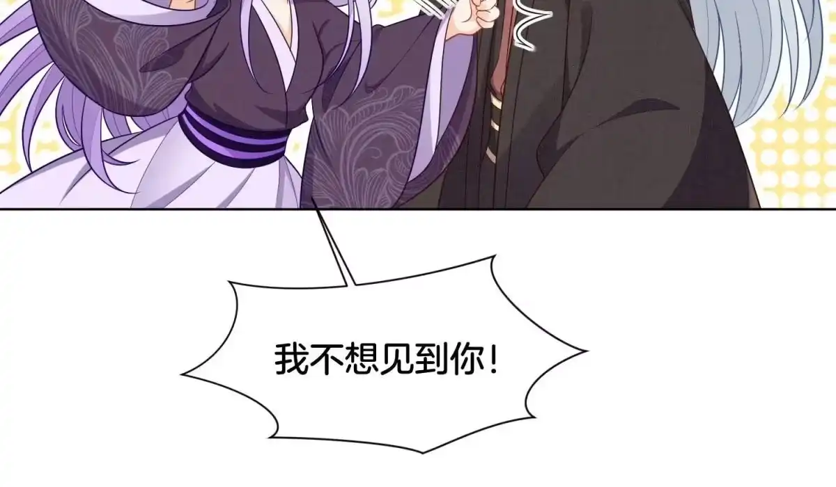 苍兰诀 第137话 又被大魔头算计了 第38页