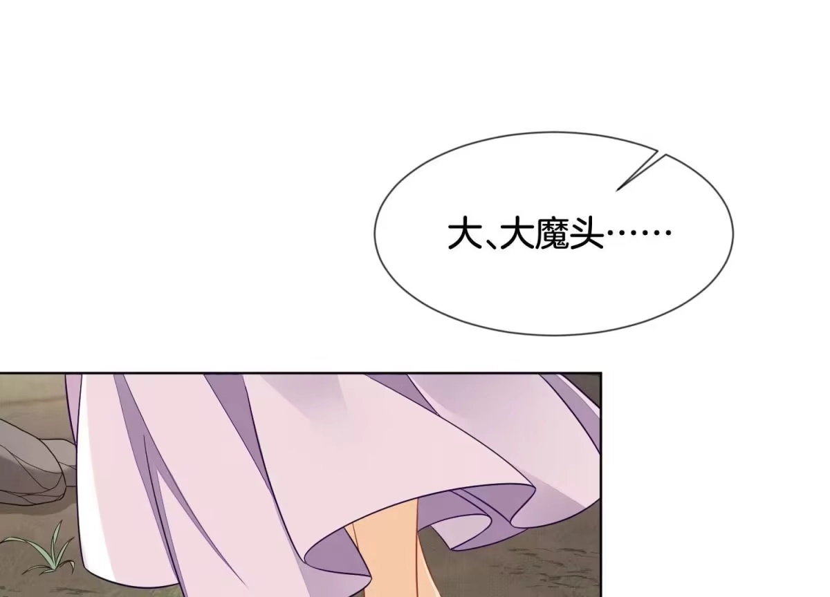 苍兰诀 第137话 又被大魔头算计了 第10页