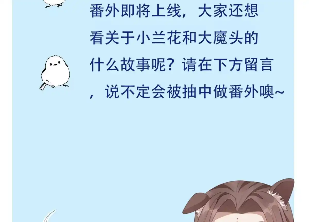 苍兰诀 第137话 又被大魔头算计了 第52页