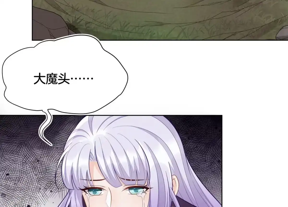 苍兰诀 第137话 又被大魔头算计了 第24页