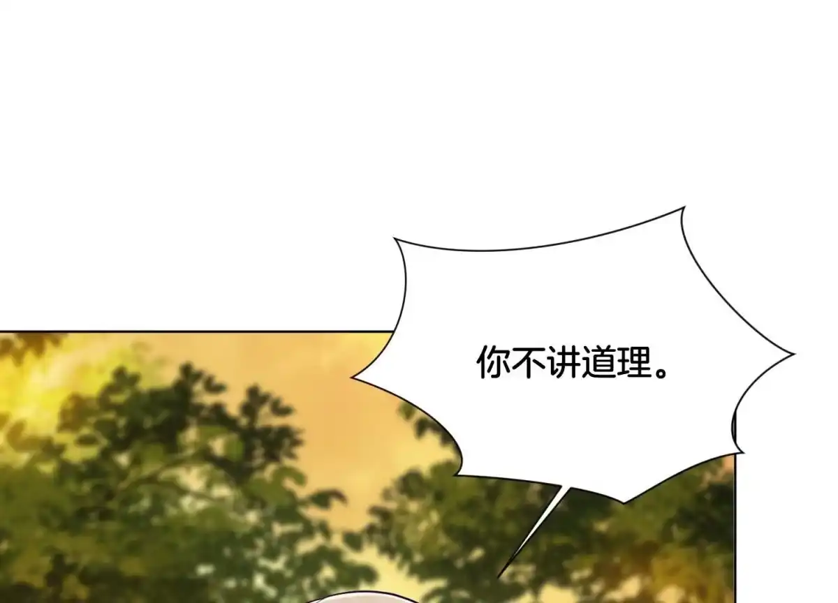 苍兰诀 第138话 大魔头的占有欲 第10页