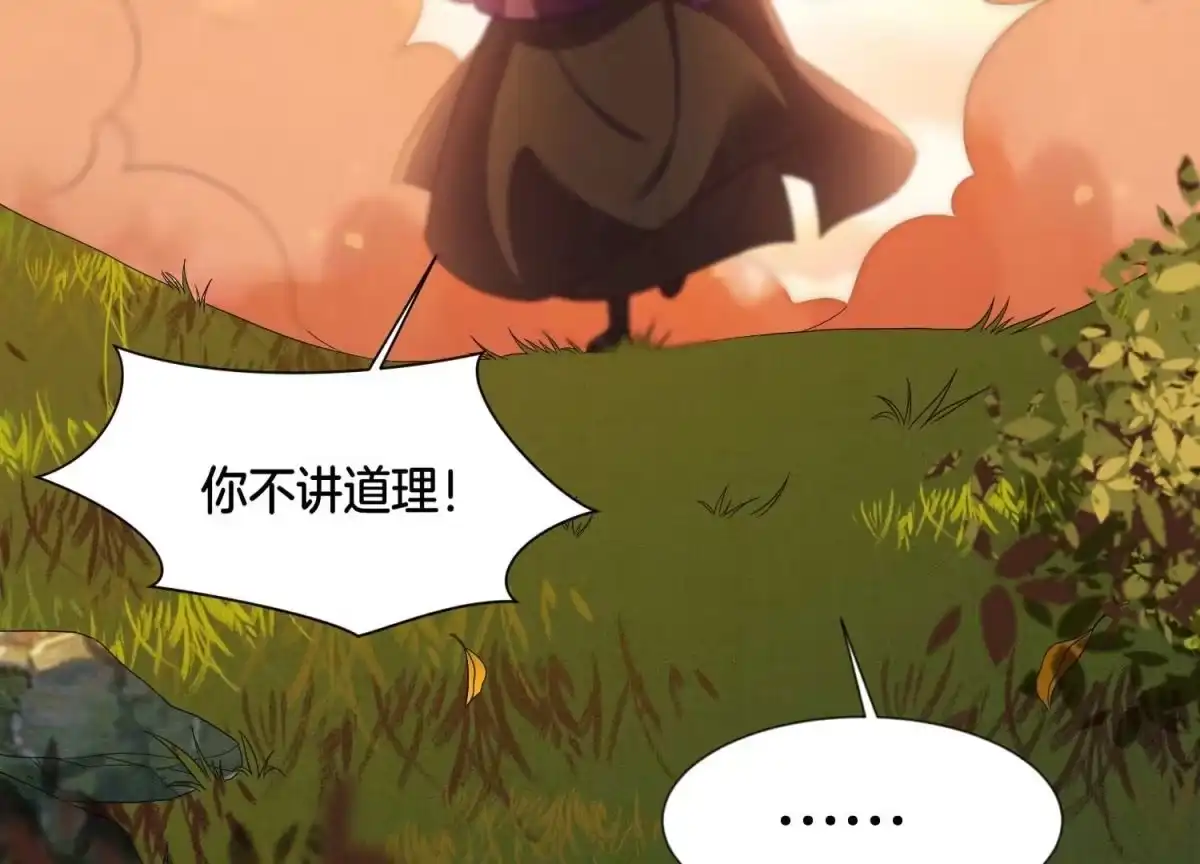苍兰诀 第138话 大魔头的占有欲 第28页