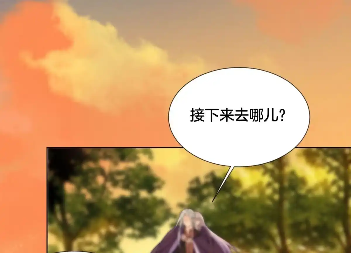 苍兰诀 第138话 大魔头的占有欲 第2页