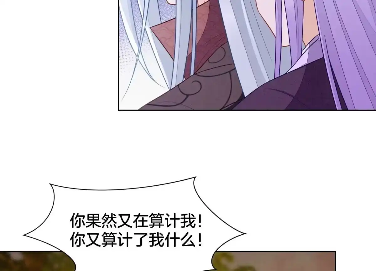 苍兰诀 第138话 大魔头的占有欲 第22页