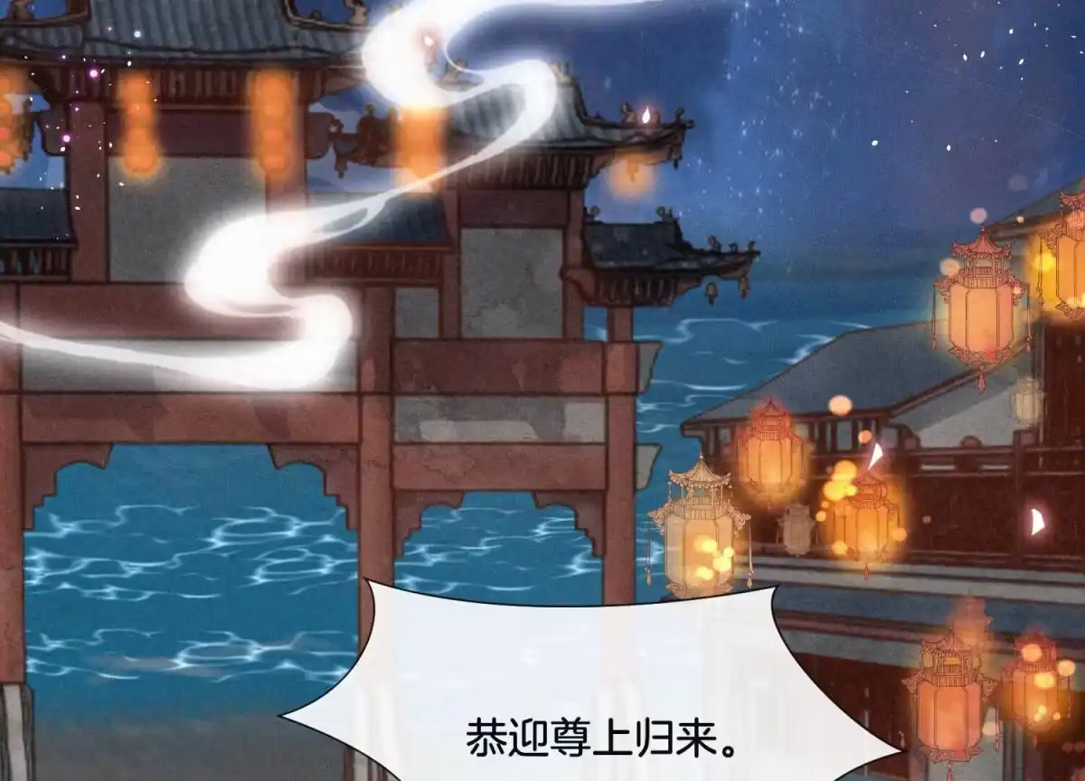 苍兰诀 第13话 我要女人干嘛？ 第52页