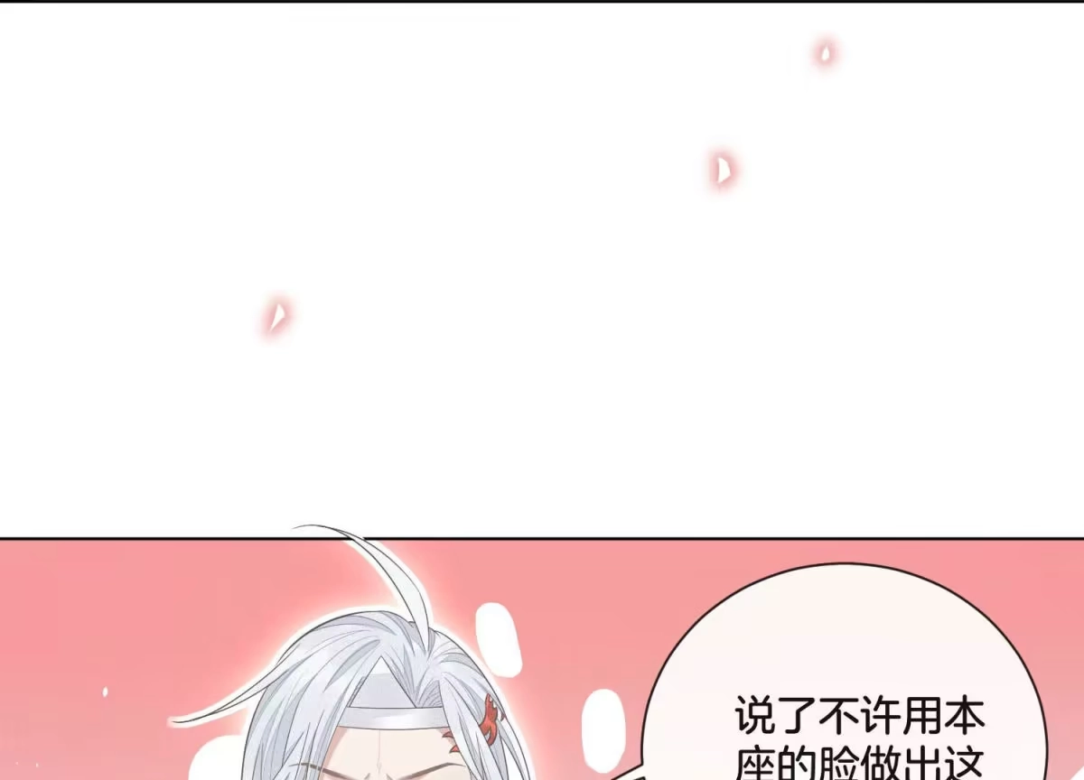 苍兰诀 第13话 我要女人干嘛？ 第35页