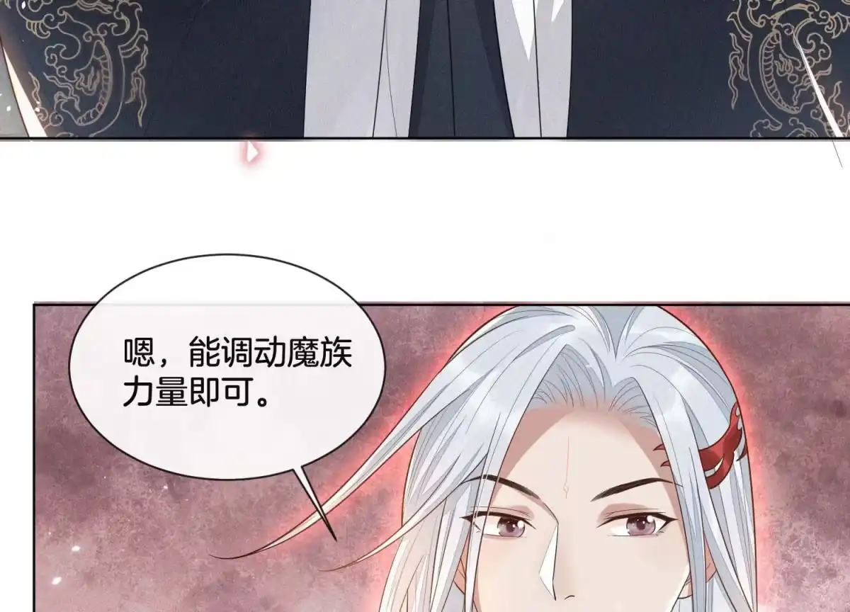 苍兰诀 第13话 我要女人干嘛？ 第10页