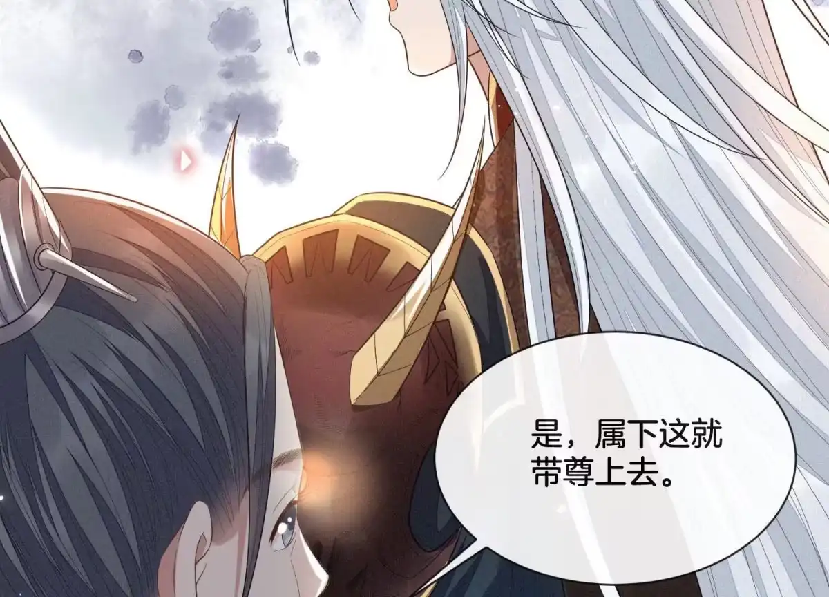 苍兰诀 第13话 我要女人干嘛？ 第18页