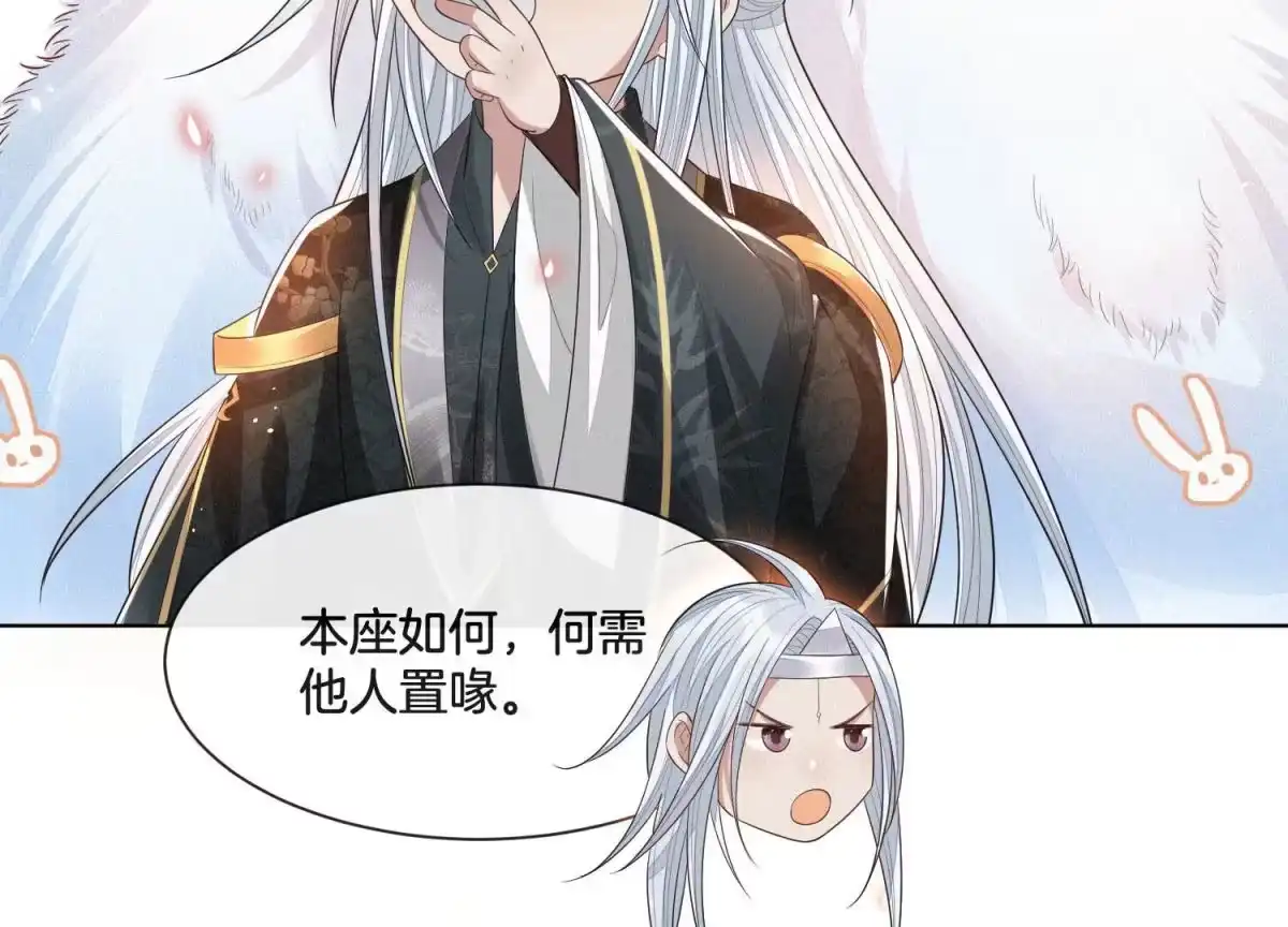 苍兰诀 第13话 我要女人干嘛？ 第66页