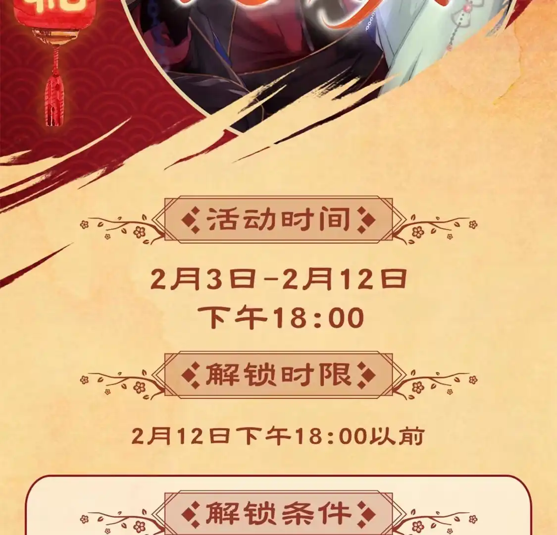 苍兰诀 第13话 我要女人干嘛？ 第77页