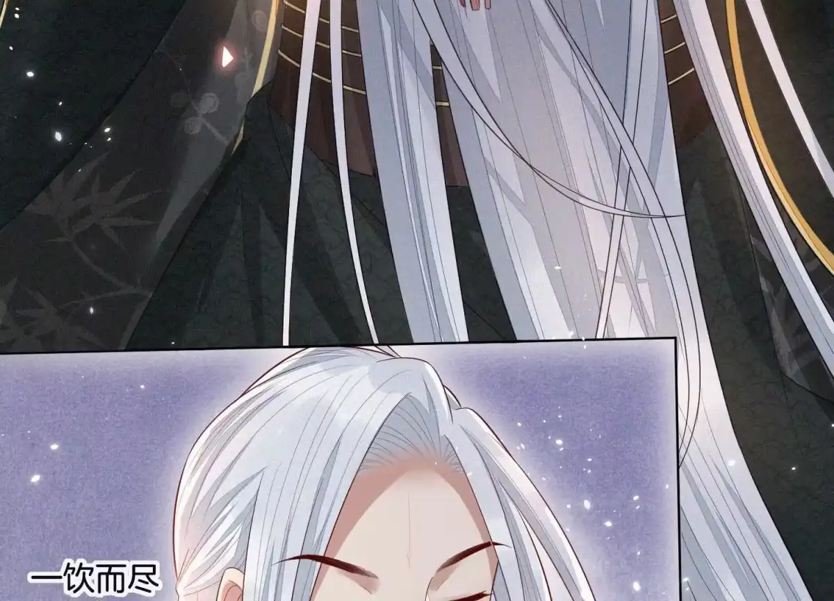 苍兰诀 第13话 我要女人干嘛？ 第56页