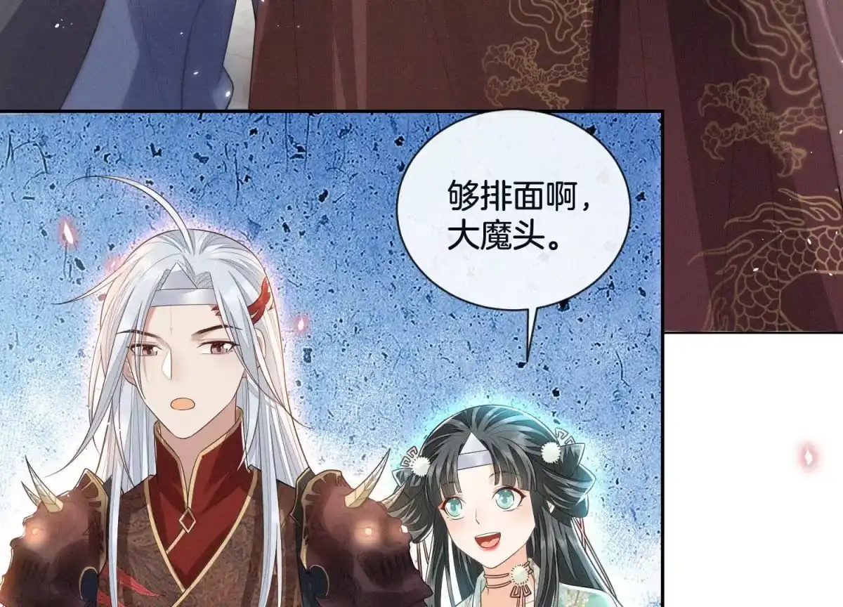 苍兰诀 第13话 我要女人干嘛？ 第5页