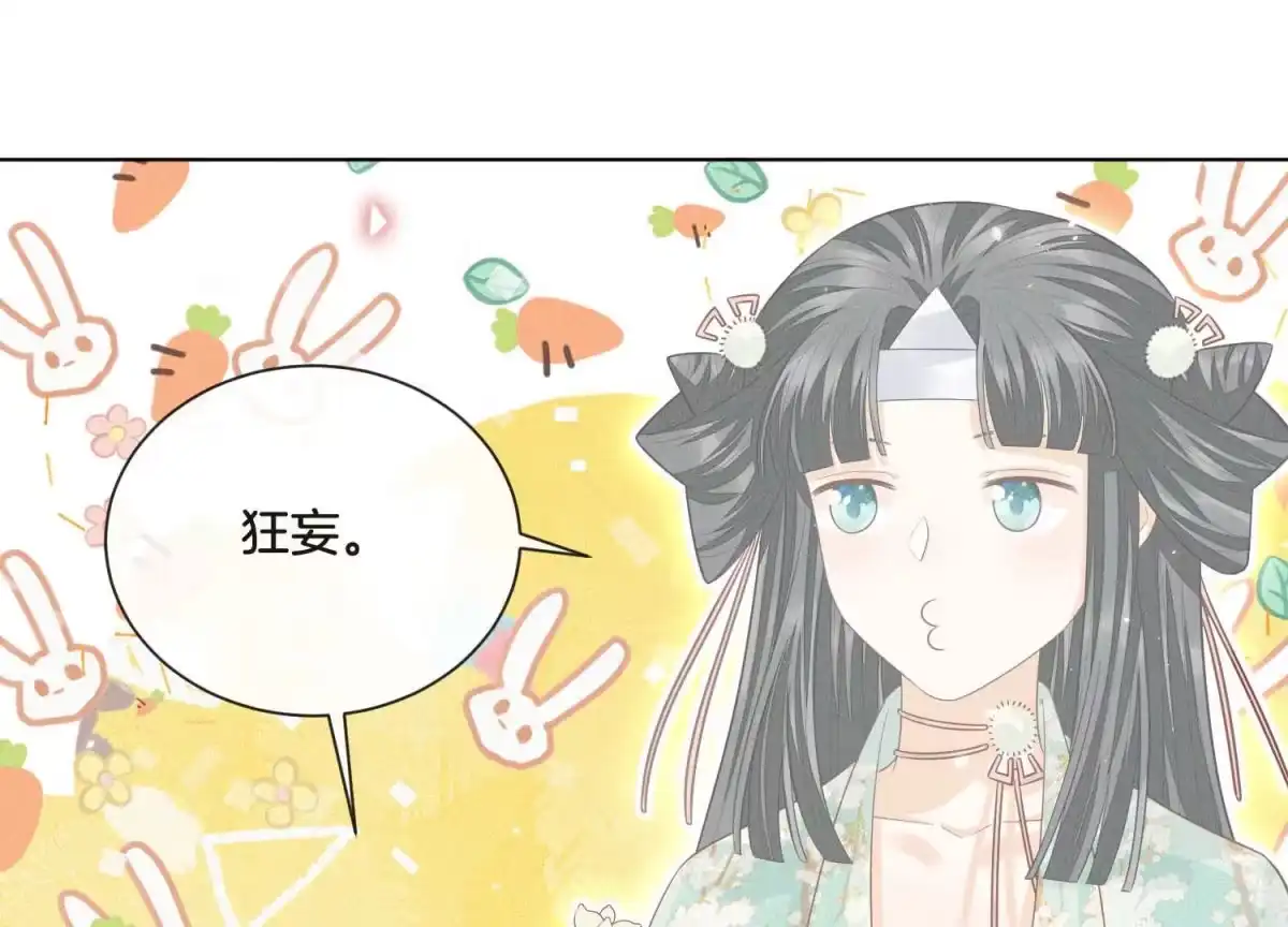 苍兰诀 第13话 我要女人干嘛？ 第33页