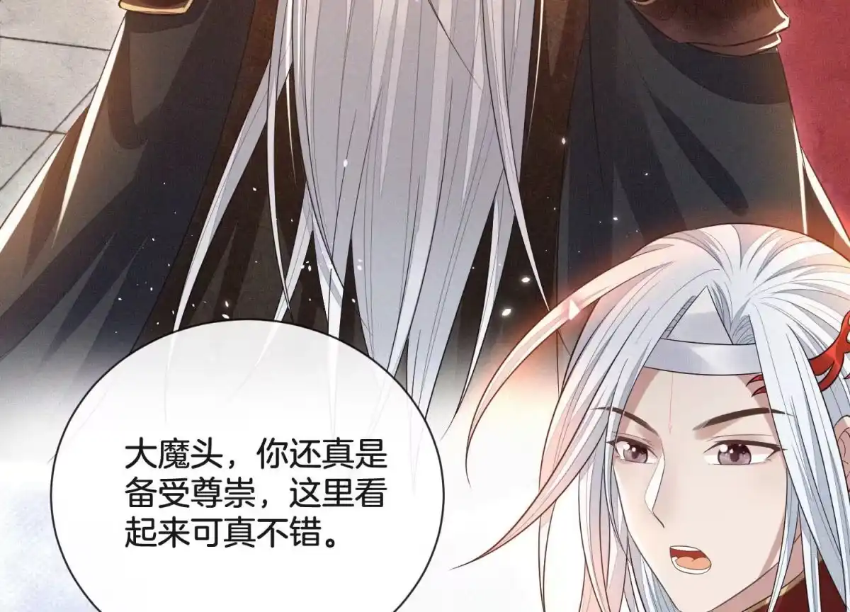 苍兰诀 第13话 我要女人干嘛？ 第30页