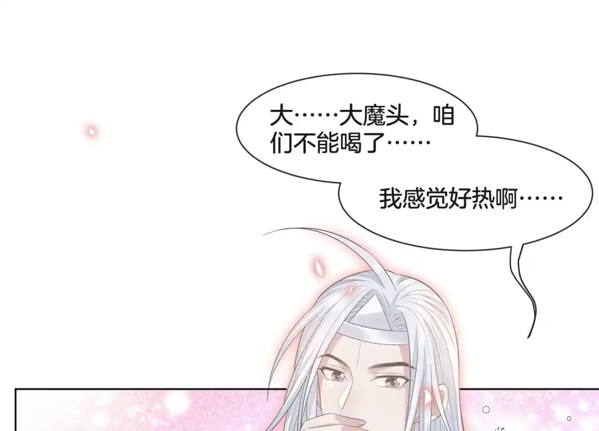 苍兰诀 第13话 我要女人干嘛？ 第63页