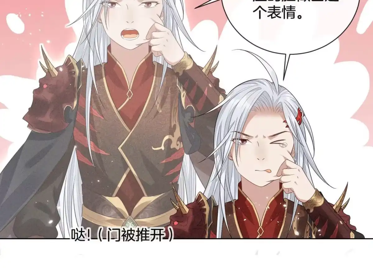苍兰诀 第13话 我要女人干嘛？ 第36页