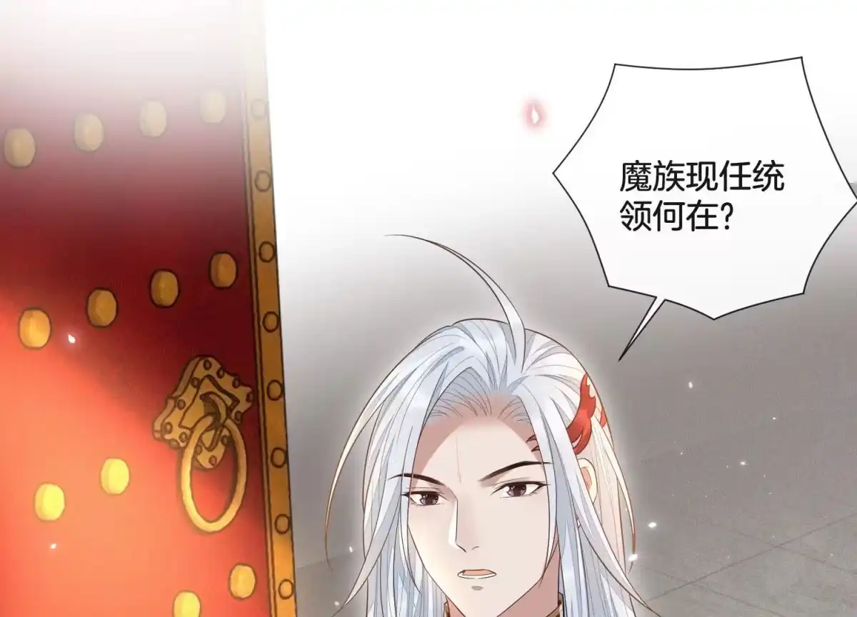 苍兰诀 第13话 我要女人干嘛？ 第2页