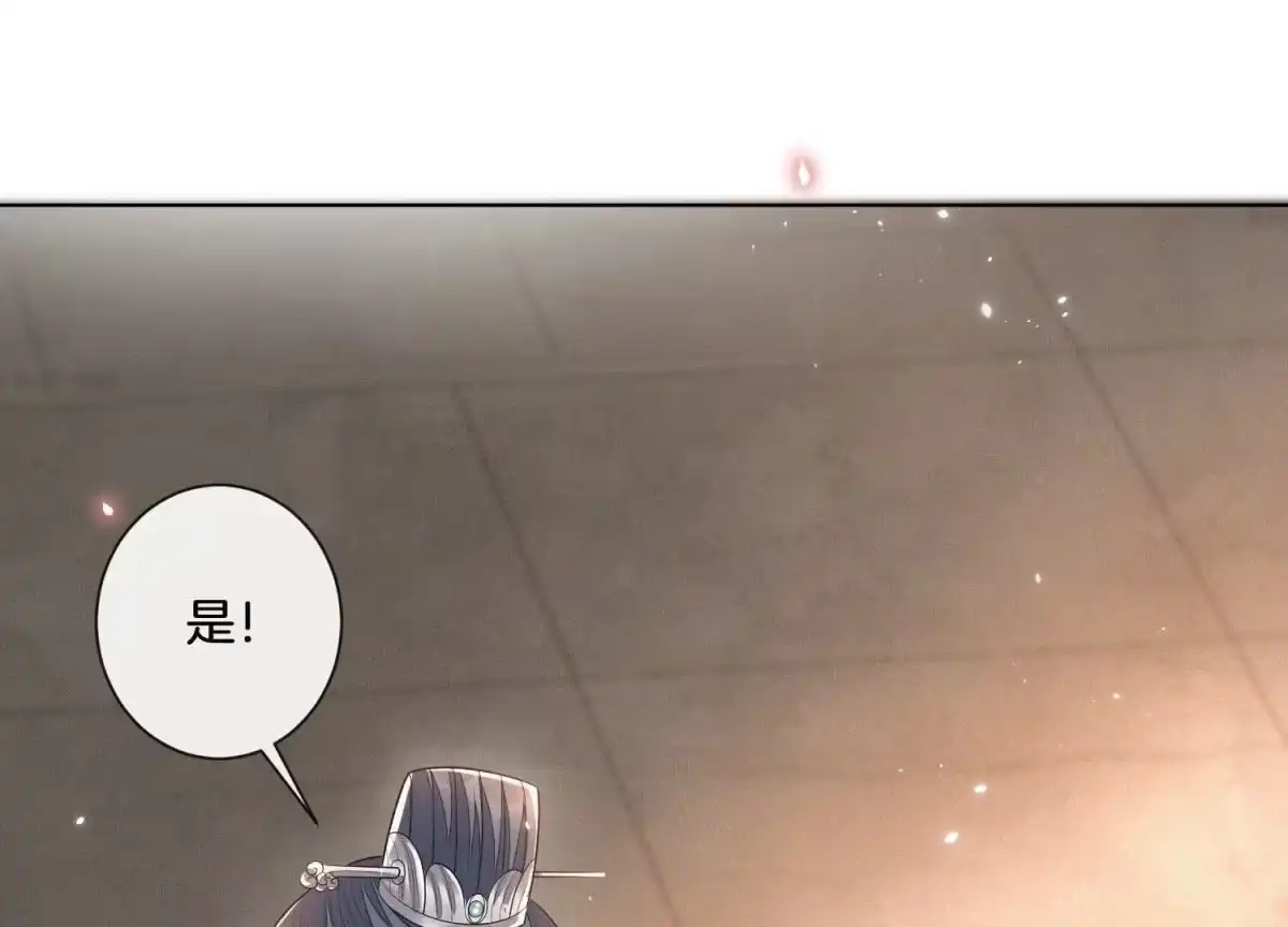 苍兰诀 第13话 我要女人干嘛？ 第13页