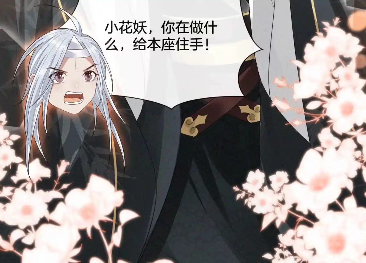 苍兰诀 第13话 我要女人干嘛？ 第74页