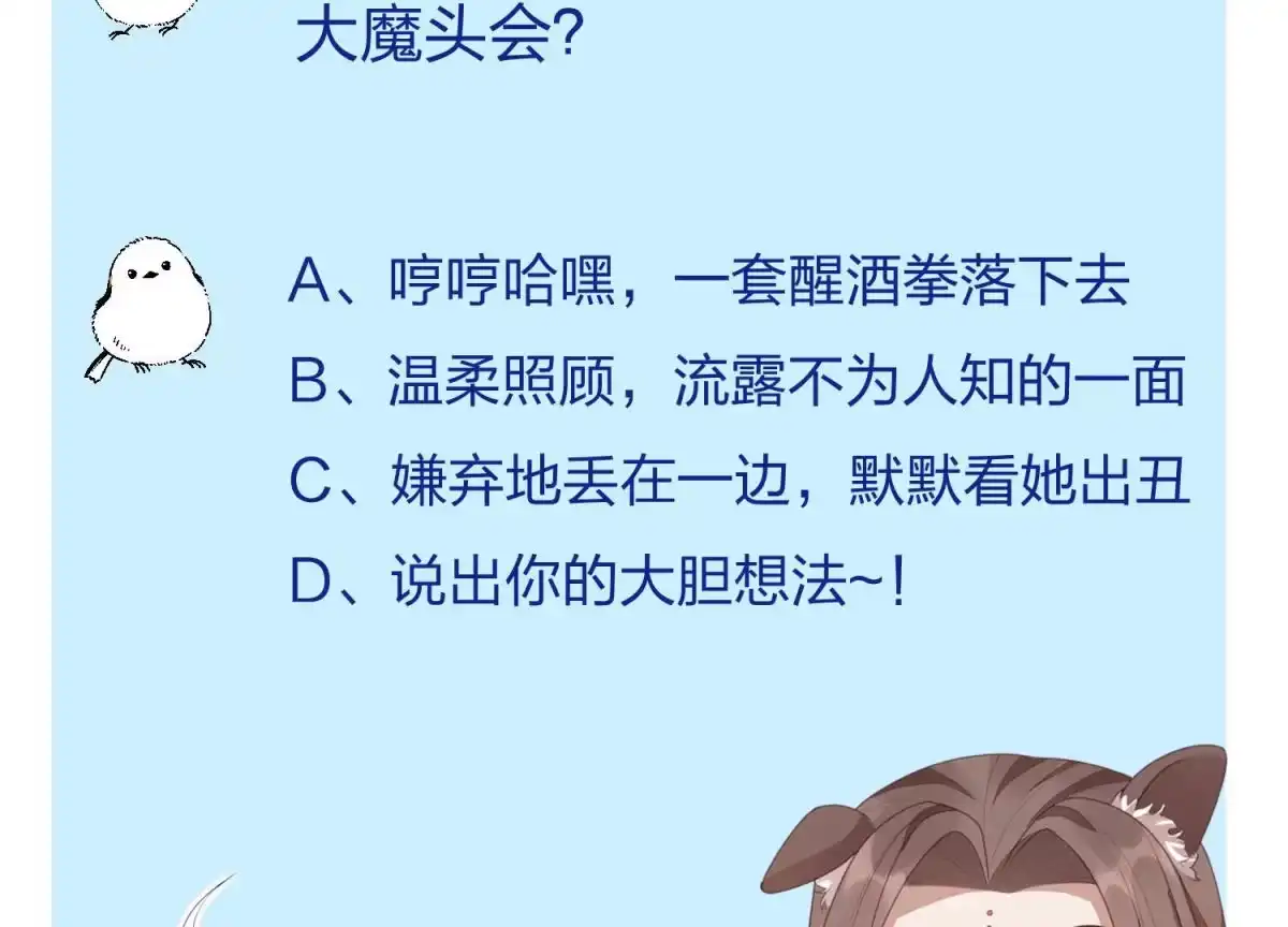 苍兰诀 第13话 我要女人干嘛？ 第79页