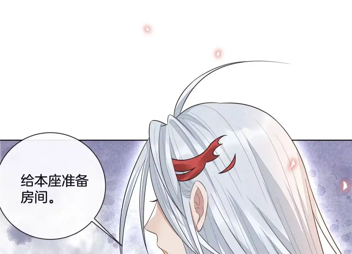苍兰诀 第13话 我要女人干嘛？ 第17页