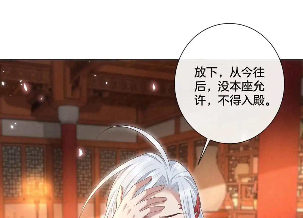 苍兰诀 第13话 我要女人干嘛？ 第45页