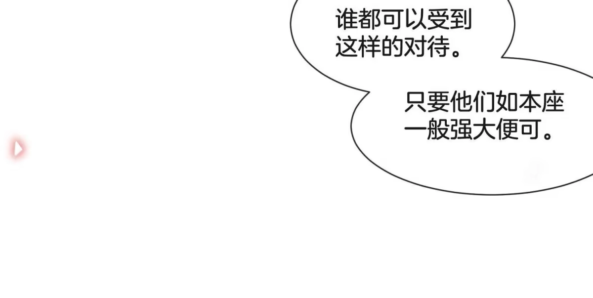 苍兰诀 第13话 我要女人干嘛？ 第32页