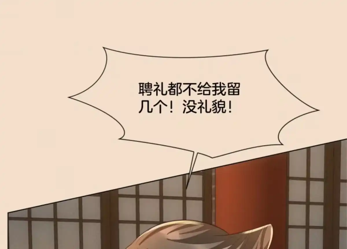 苍兰诀 番外一 奶香小兰花降临人间 第4页