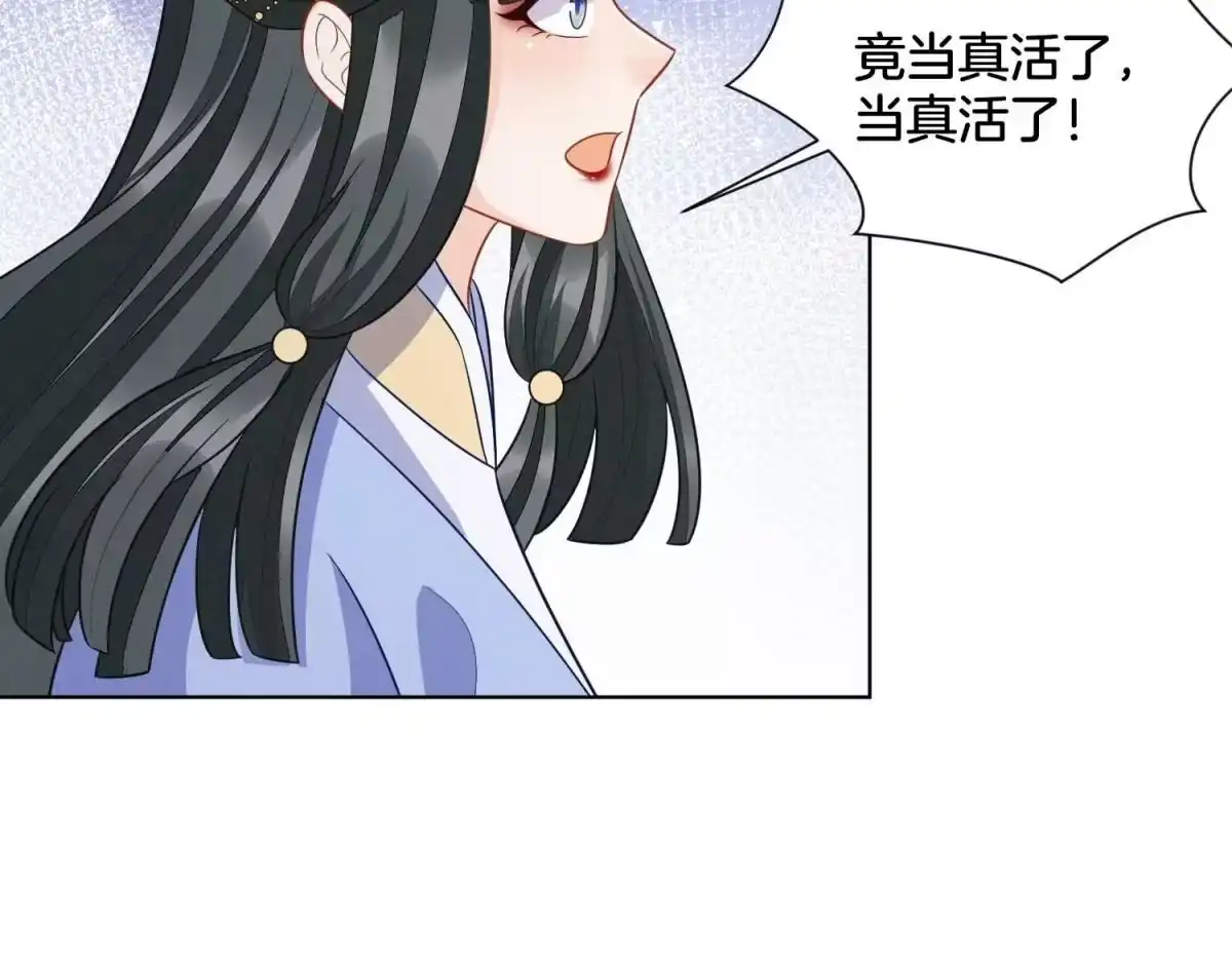 苍兰诀 番外二 大魔头的情敌竟是奶娃子 第38页
