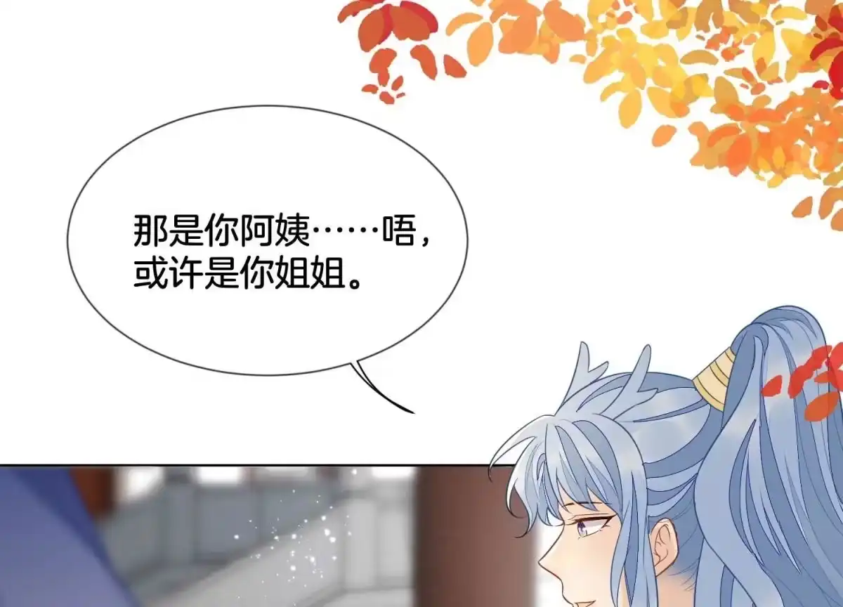 苍兰诀 番外二 大魔头的情敌竟是奶娃子 第22页