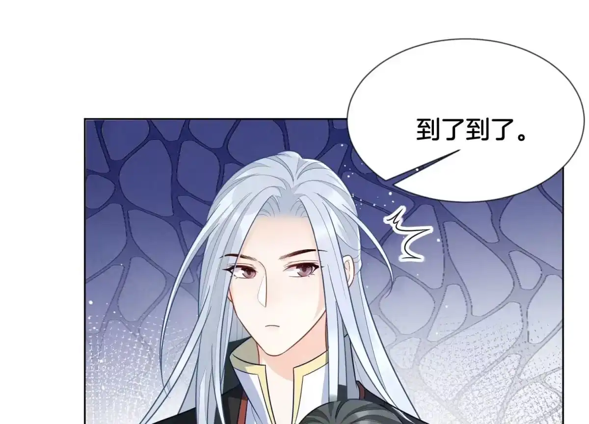 苍兰诀 番外二 大魔头的情敌竟是奶娃子 第32页
