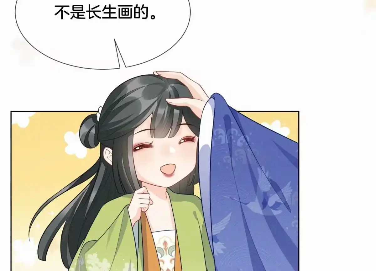 苍兰诀 番外二 大魔头的情敌竟是奶娃子 第12页