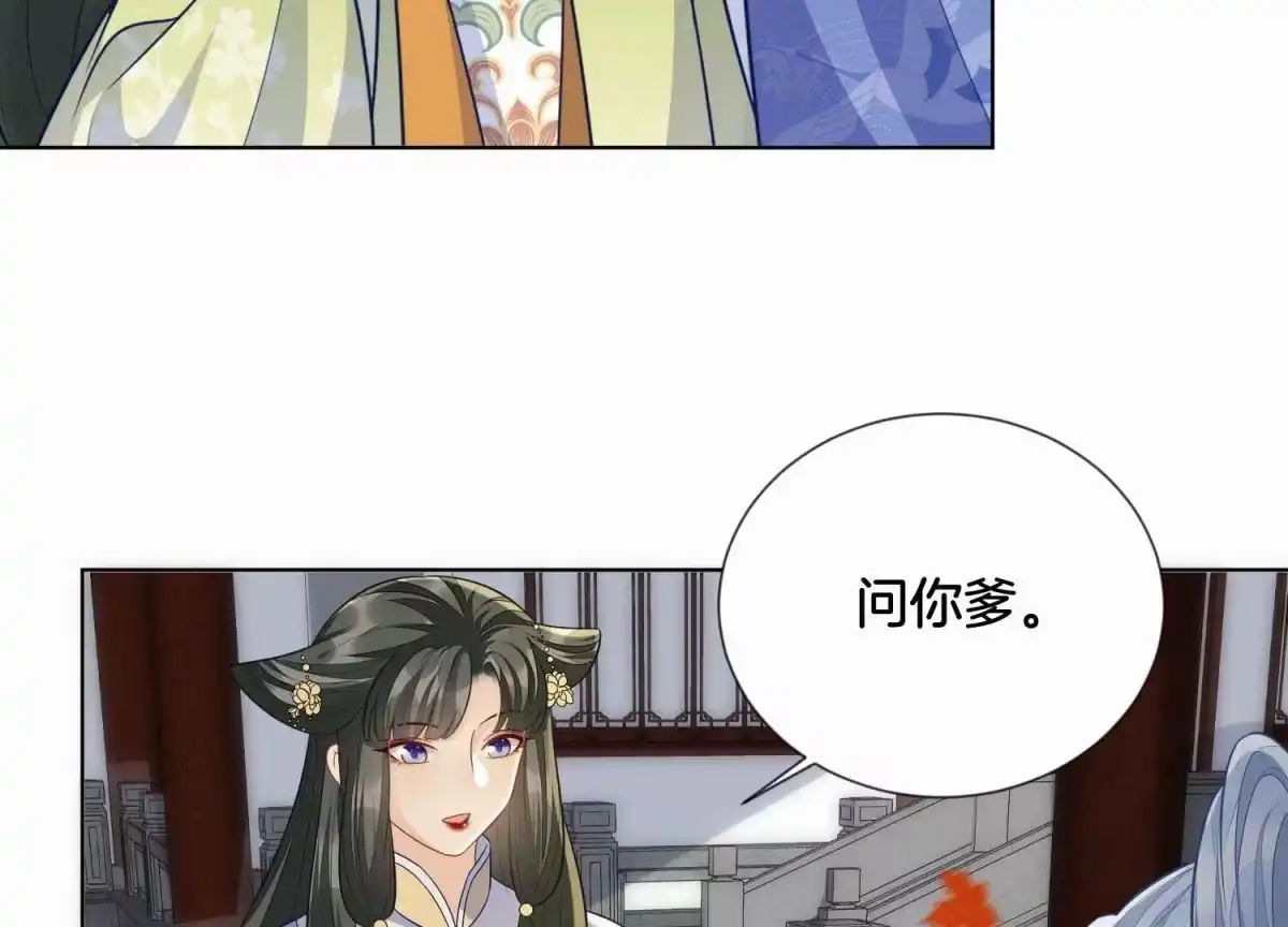苍兰诀 番外二 大魔头的情敌竟是奶娃子 第19页