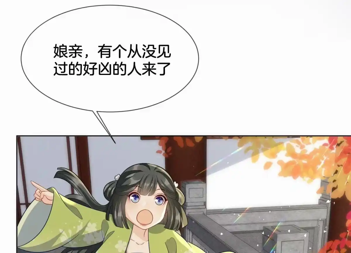 苍兰诀 番外二 大魔头的情敌竟是奶娃子 第7页