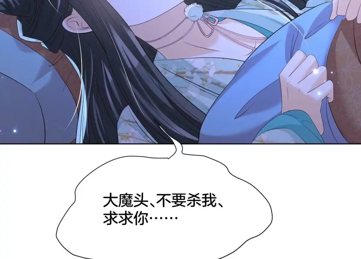 苍兰诀 番外三 小兰花全部想起来了 第82页