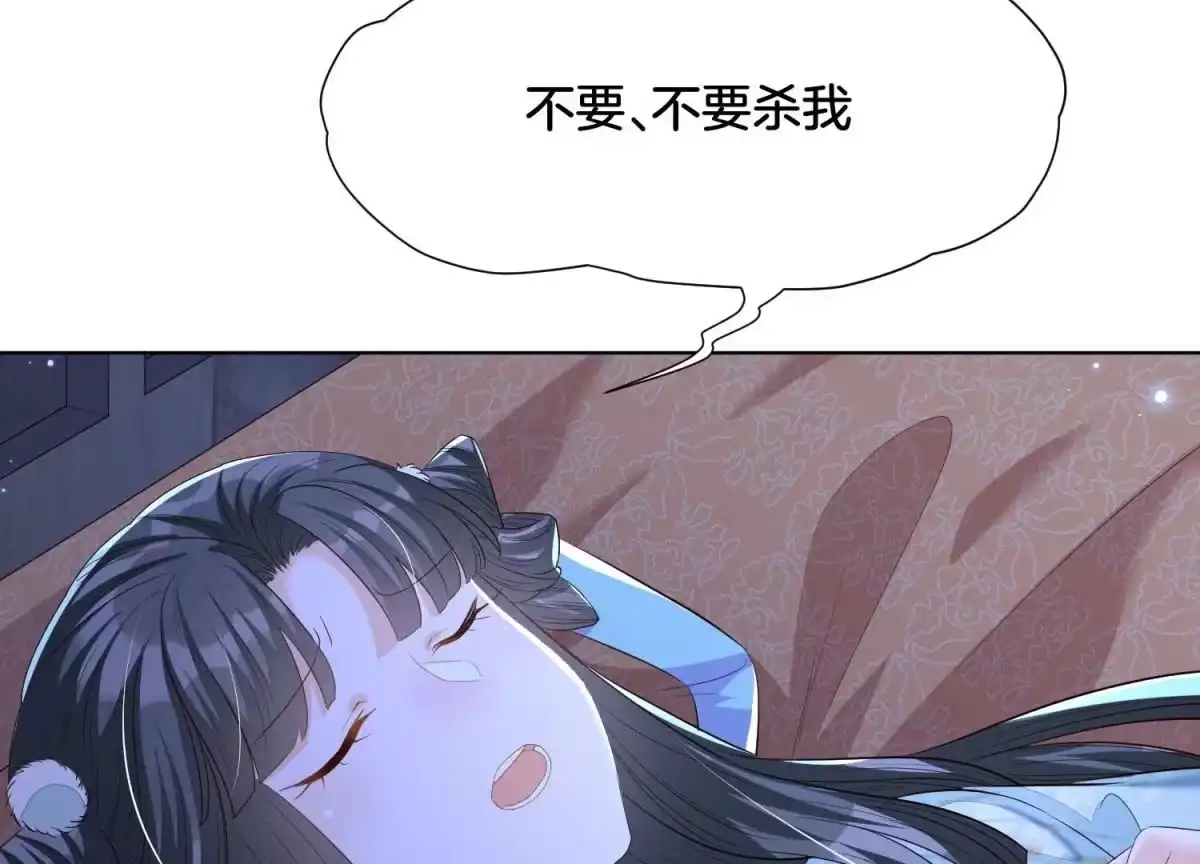 苍兰诀 番外三 小兰花全部想起来了 第81页