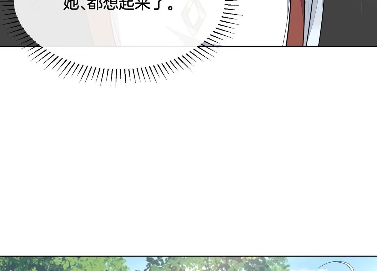 苍兰诀 番外三 小兰花全部想起来了 第72页