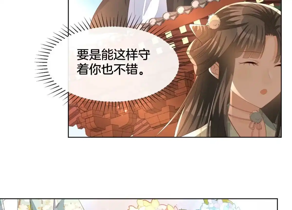 苍兰诀 番外三 小兰花全部想起来了 第123页