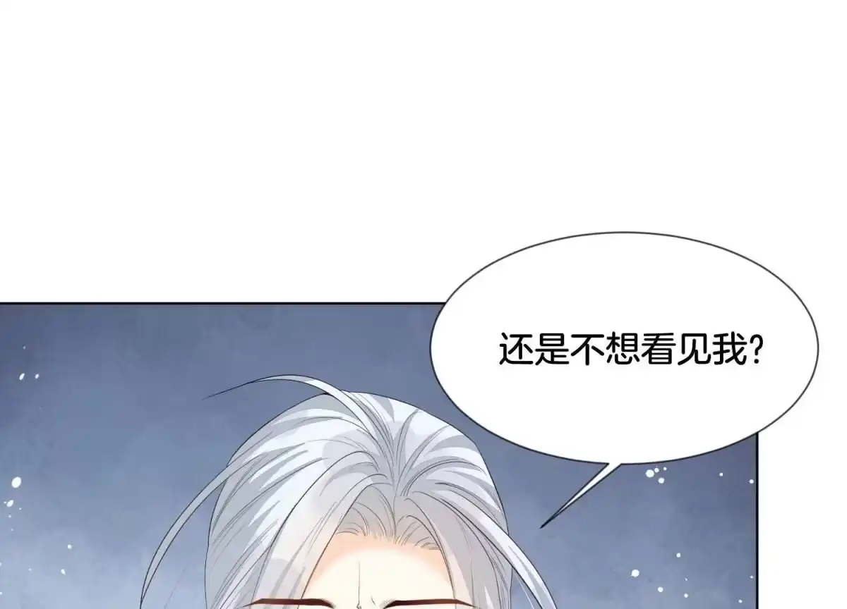 苍兰诀 番外三 小兰花全部想起来了 第97页
