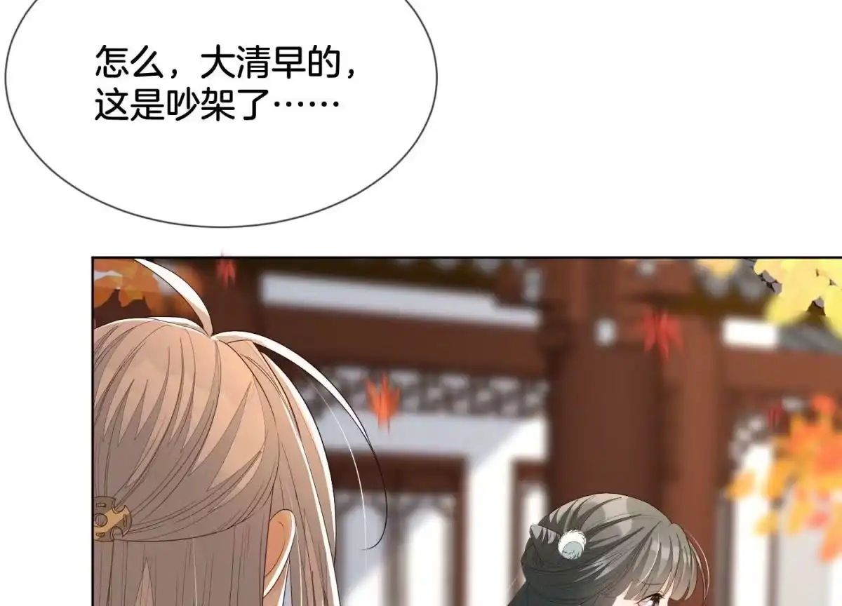 苍兰诀 番外三 小兰花全部想起来了 第104页