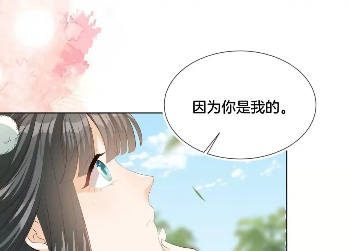 苍兰诀 番外三 小兰花全部想起来了 第34页