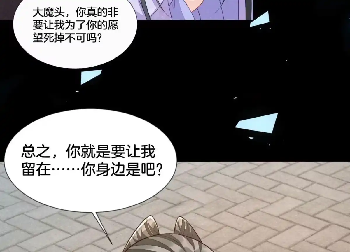 苍兰诀 番外三 小兰花全部想起来了 第55页