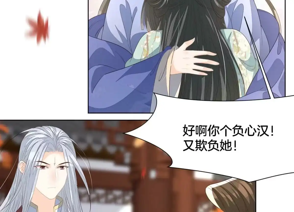 苍兰诀 番外三 小兰花全部想起来了 第110页
