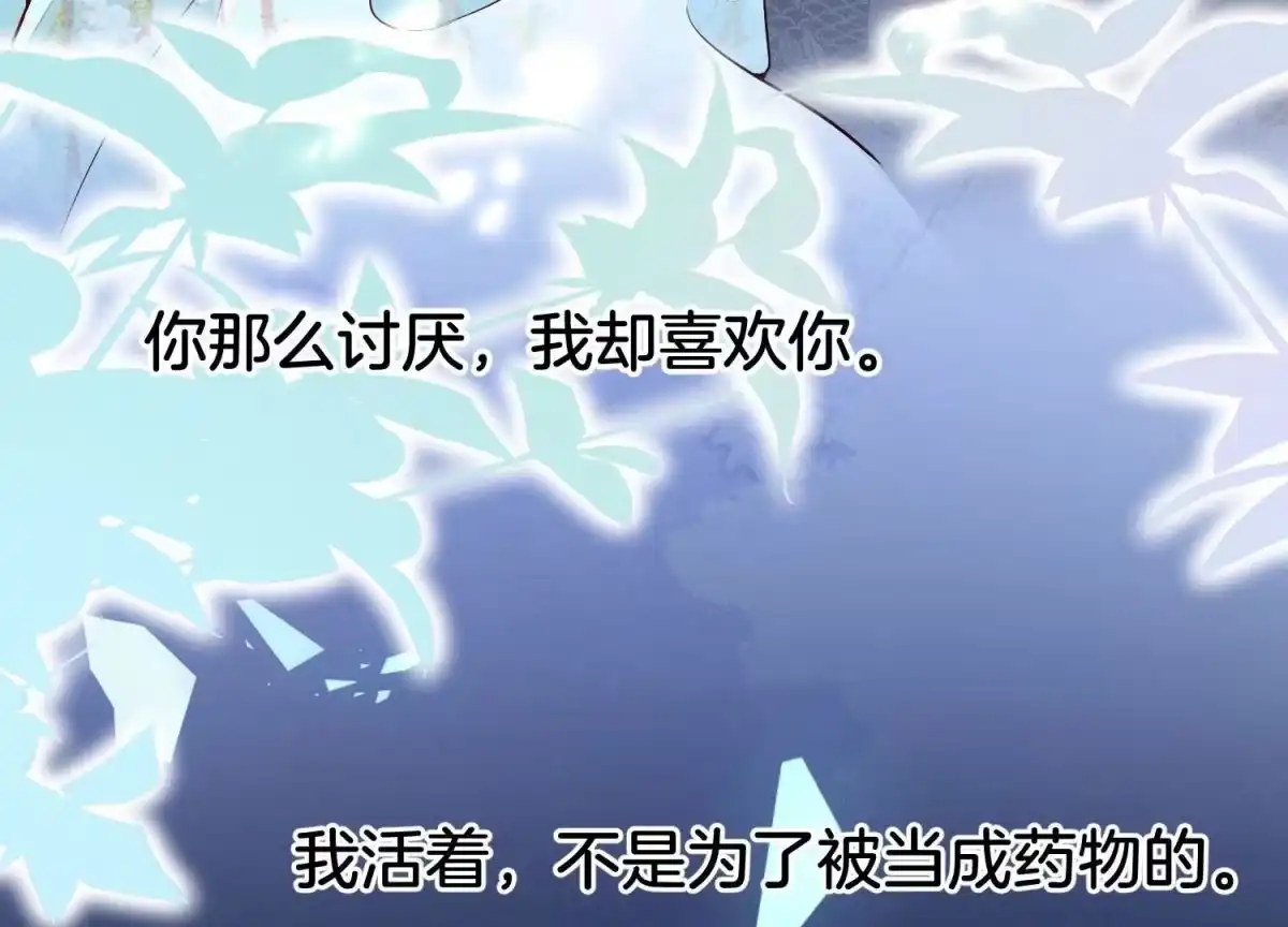 苍兰诀 番外三 小兰花全部想起来了 第43页
