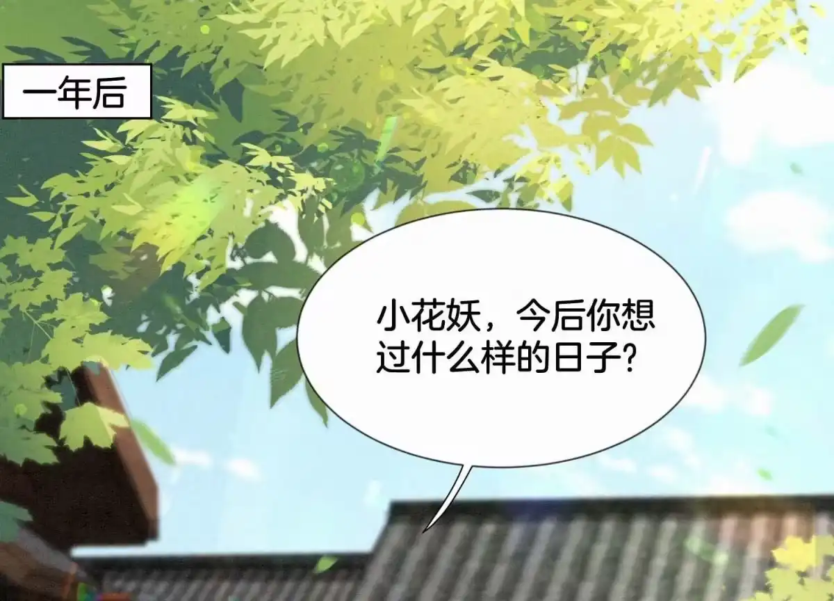 苍兰诀 番外四 大冒险之朝堂篇 第2页