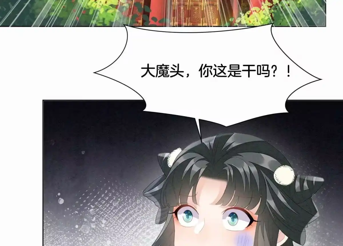 苍兰诀 番外四 大冒险之朝堂篇 第86页