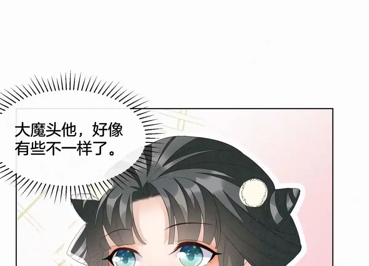 苍兰诀 番外四 大冒险之朝堂篇 第114页