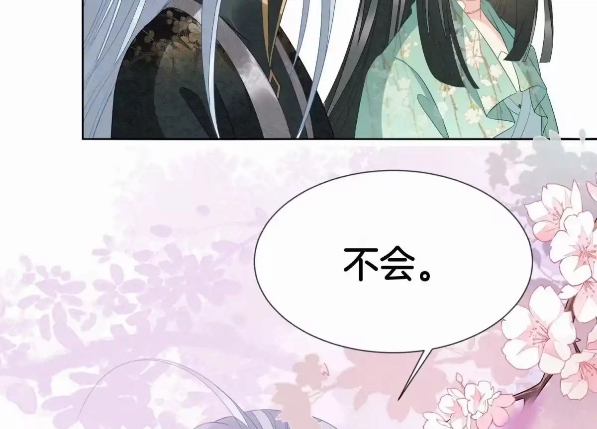 苍兰诀 番外四 大冒险之朝堂篇 第35页