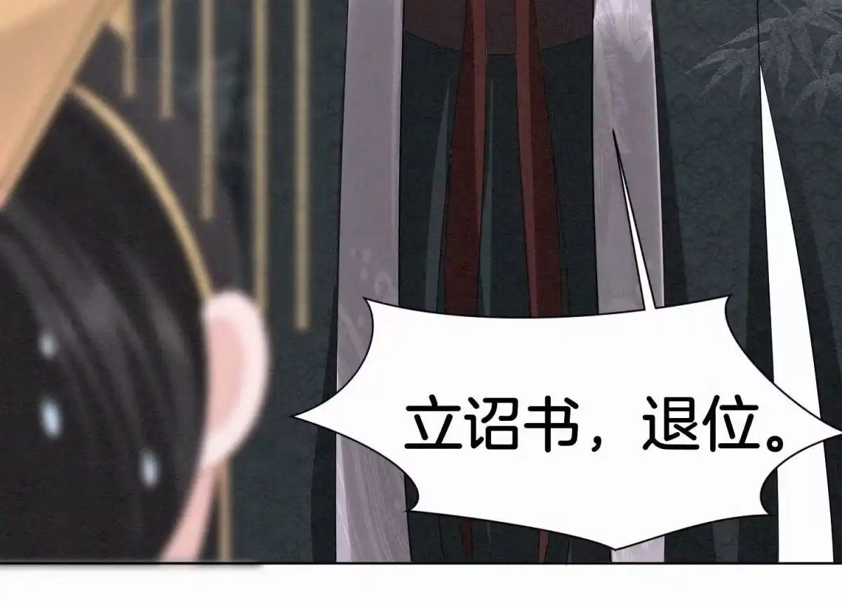 苍兰诀 番外四 大冒险之朝堂篇 第96页